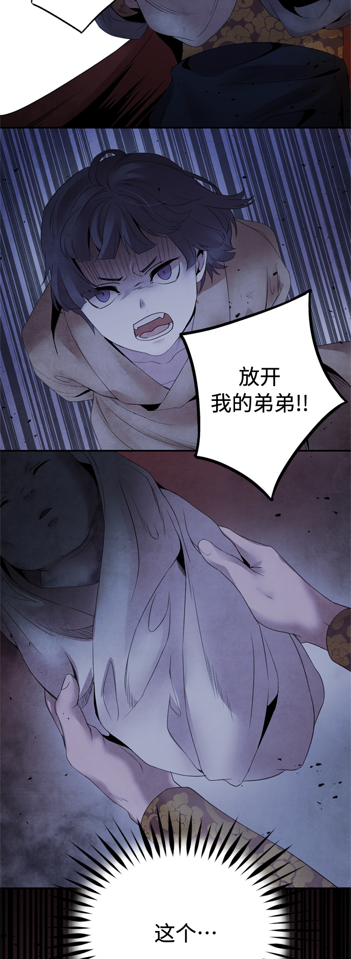 [第38话] 煽动38