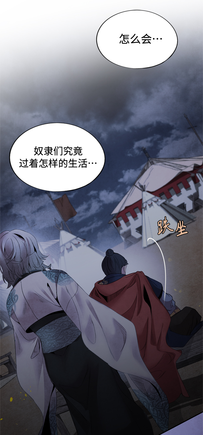 [第38话] 煽动40
