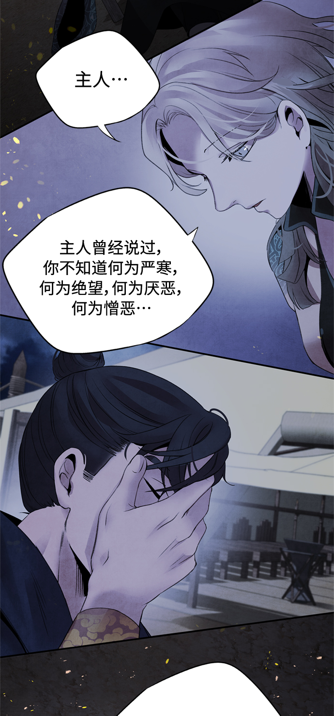 [第38话] 煽动41