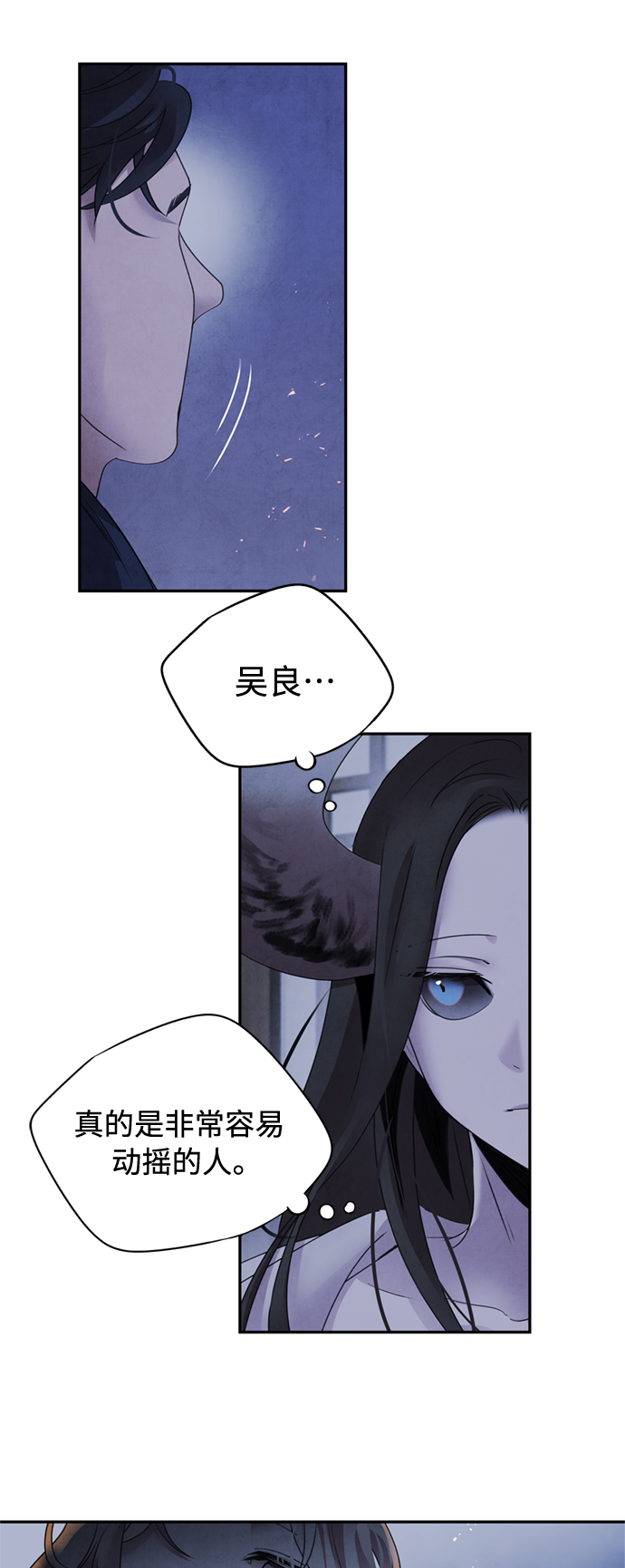 [第38话] 煽动43