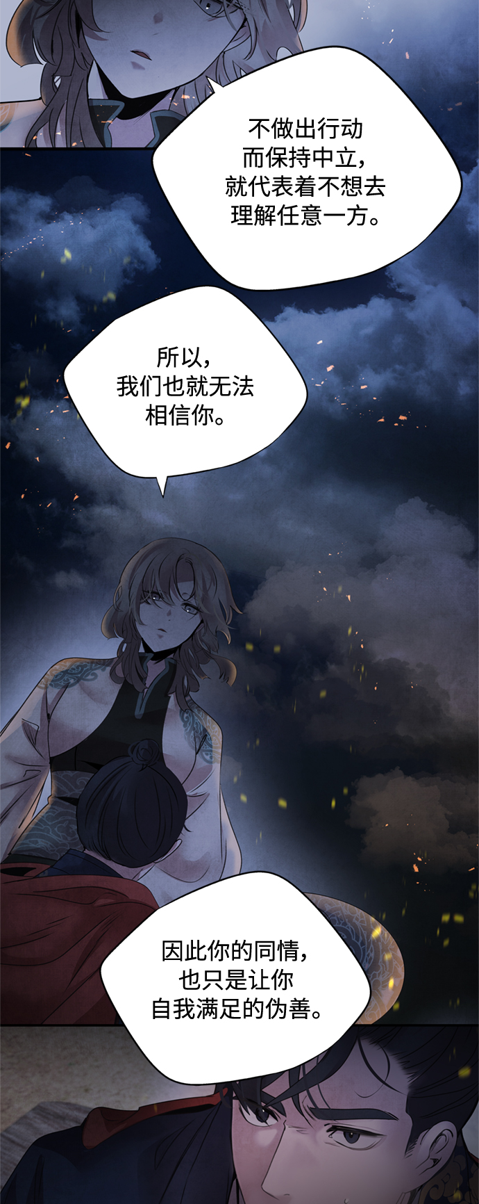 [第38话] 煽动44
