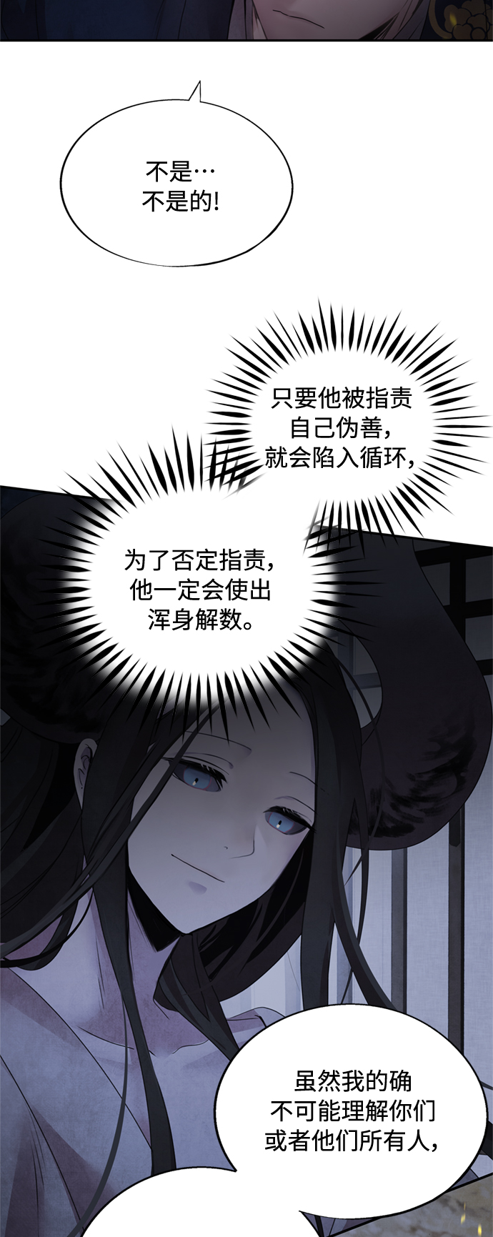 [第38话] 煽动45