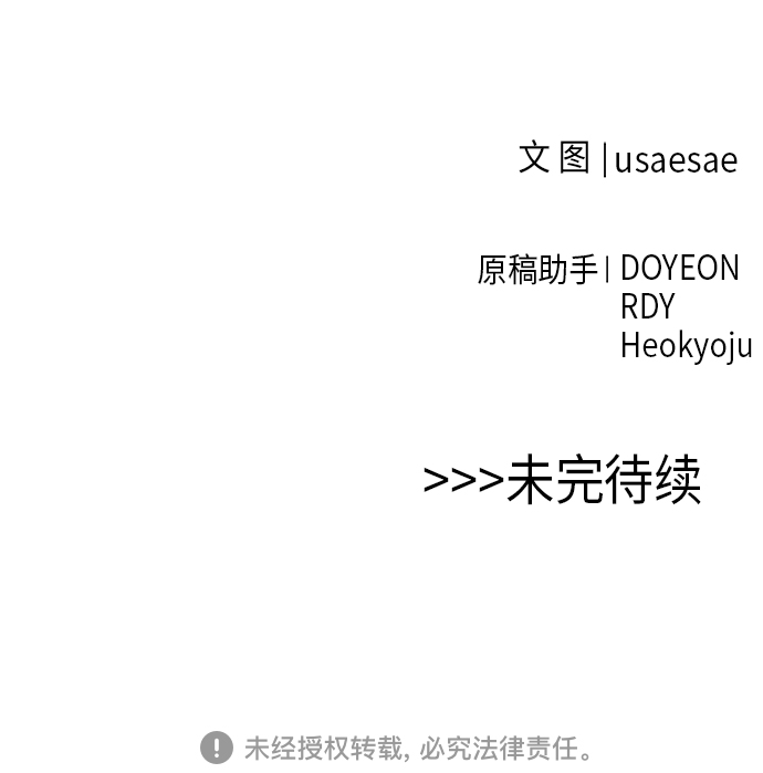 [第38话] 煽动47