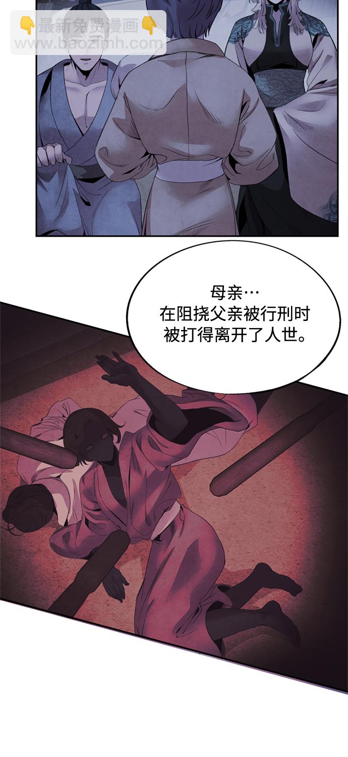 [第38话] 煽动5