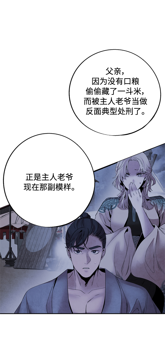 [第38话] 煽动6