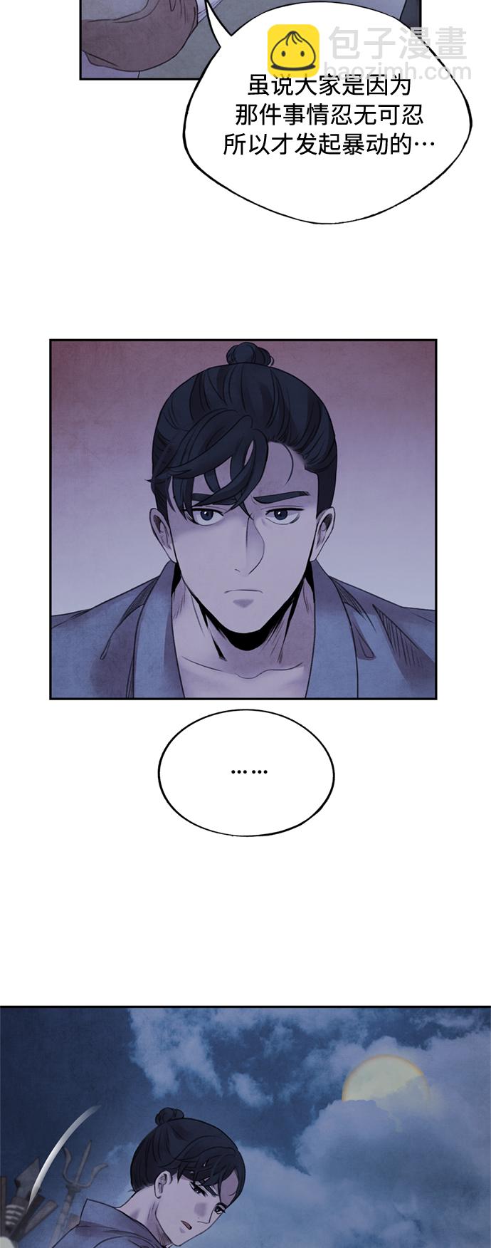 [第38话] 煽动8