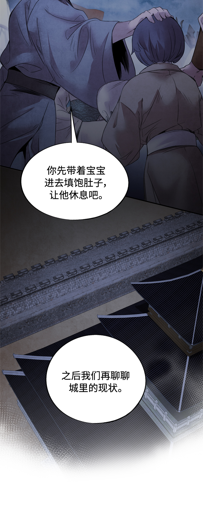 [第38话] 煽动9