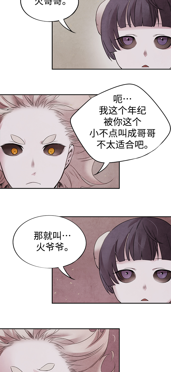 [第40话] 缘分19