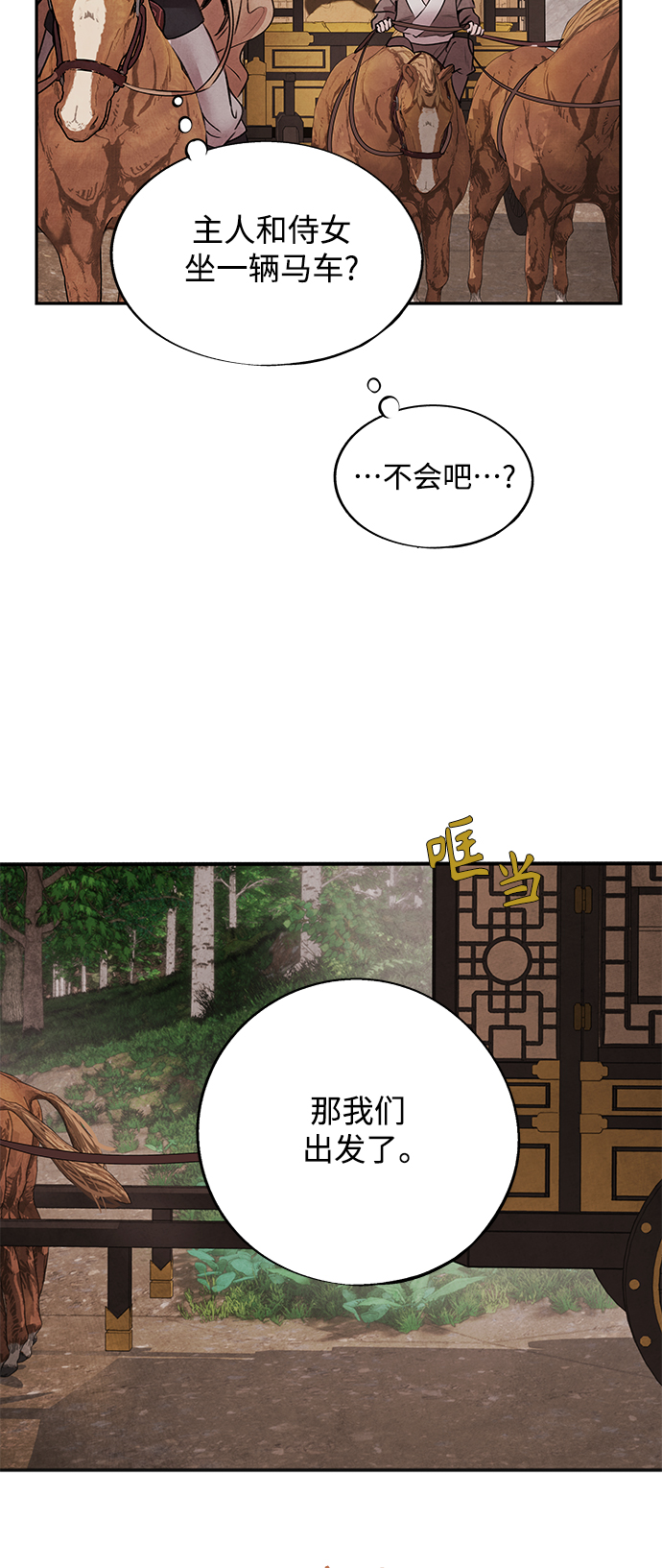 [第40话] 缘分30