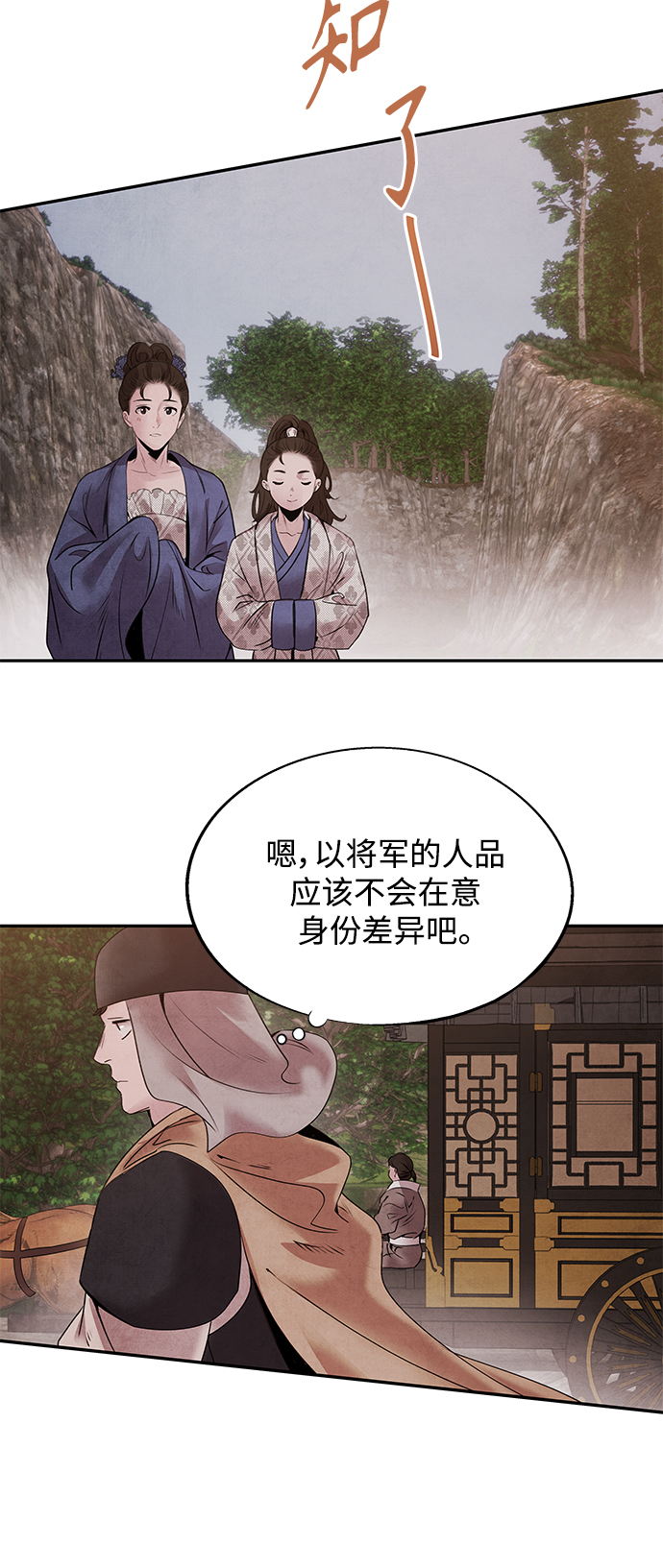 [第40话] 缘分31