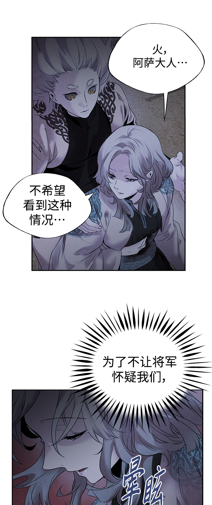 [第40话] 缘分4