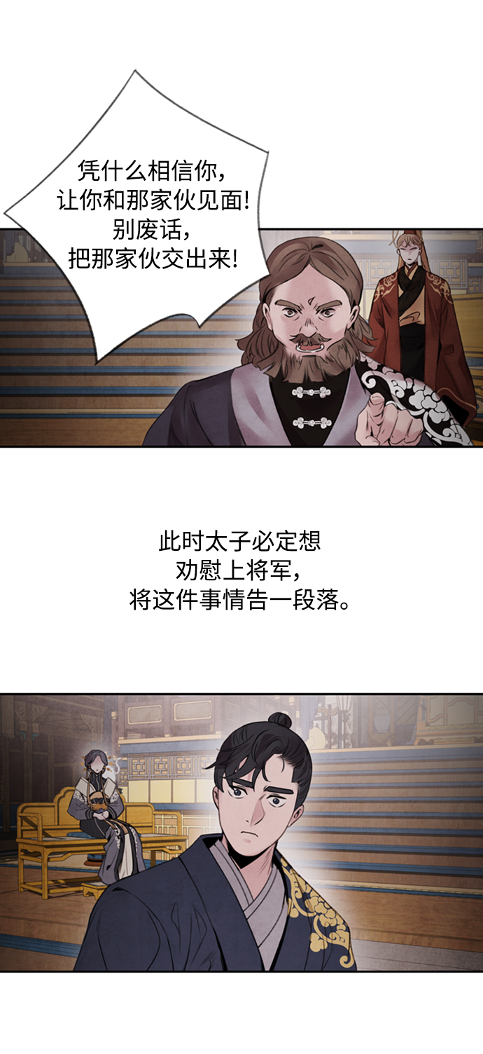 [第42话] 审问10