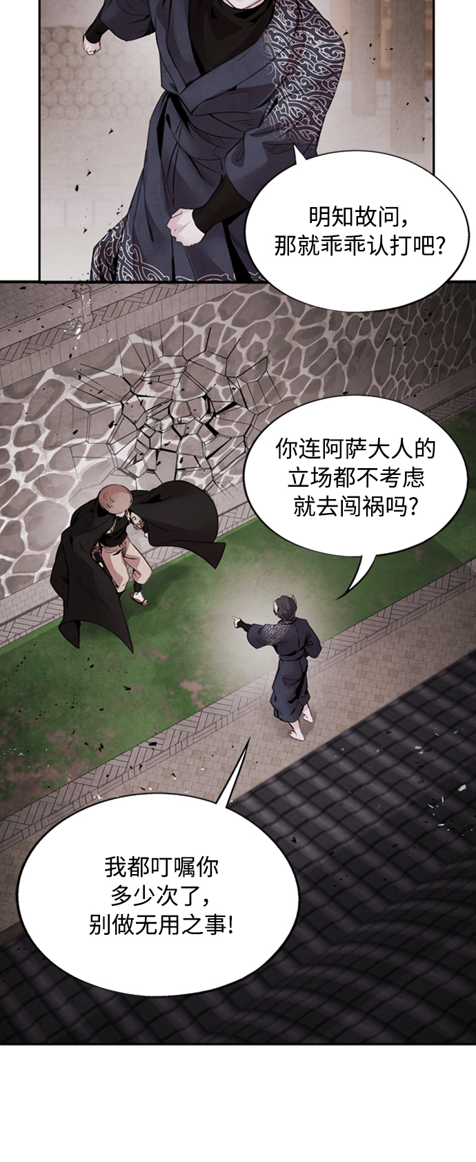 [第42话] 审问18