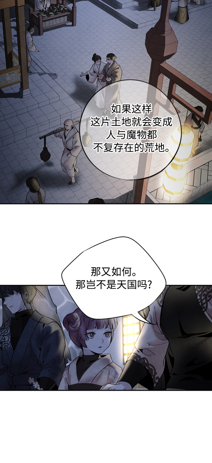 [第42话] 审问30