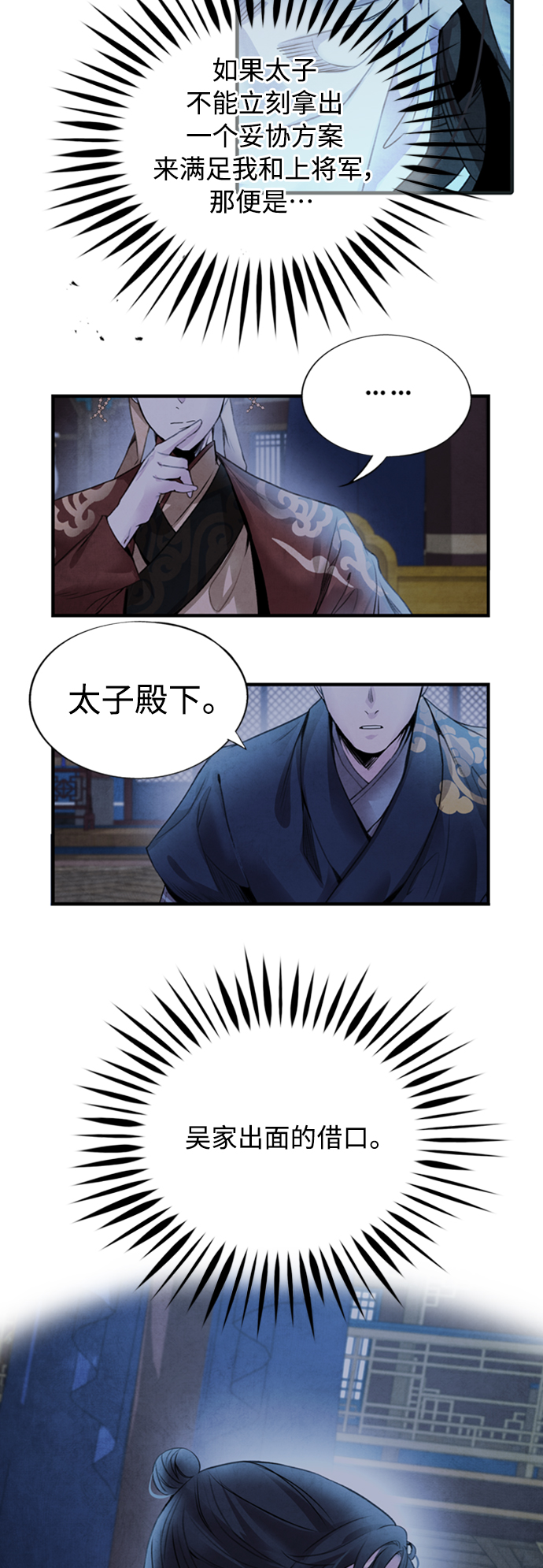 [第42话] 审问35
