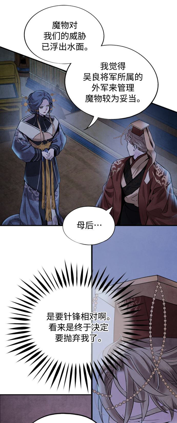 [第42话] 审问40