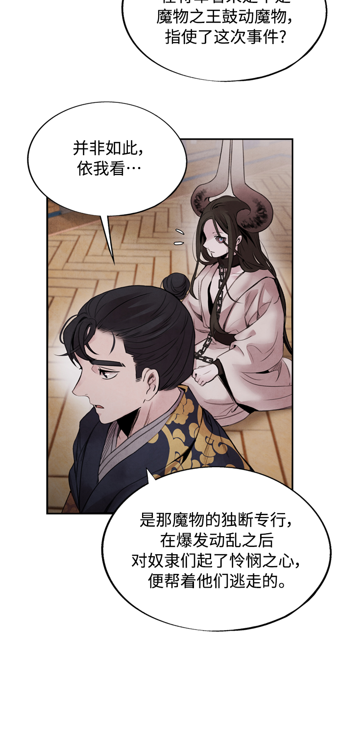 [第42话] 审问6