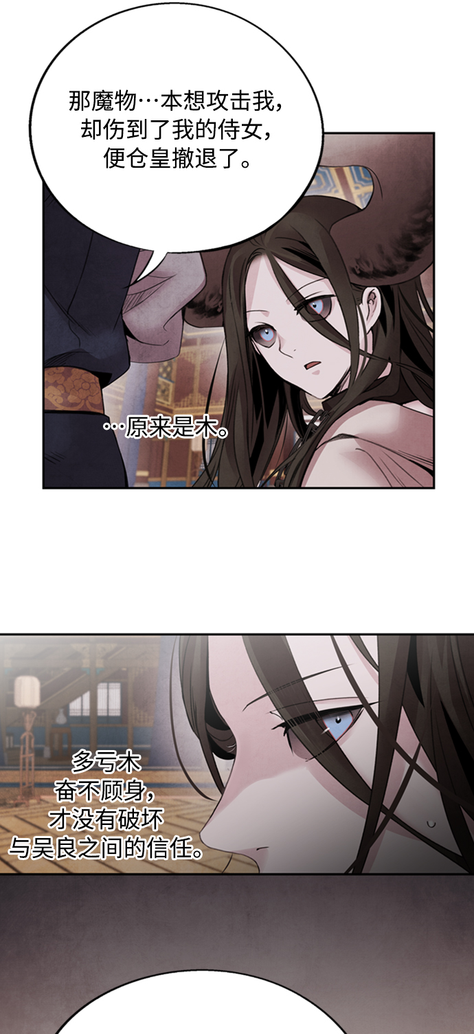 [第42话] 审问7