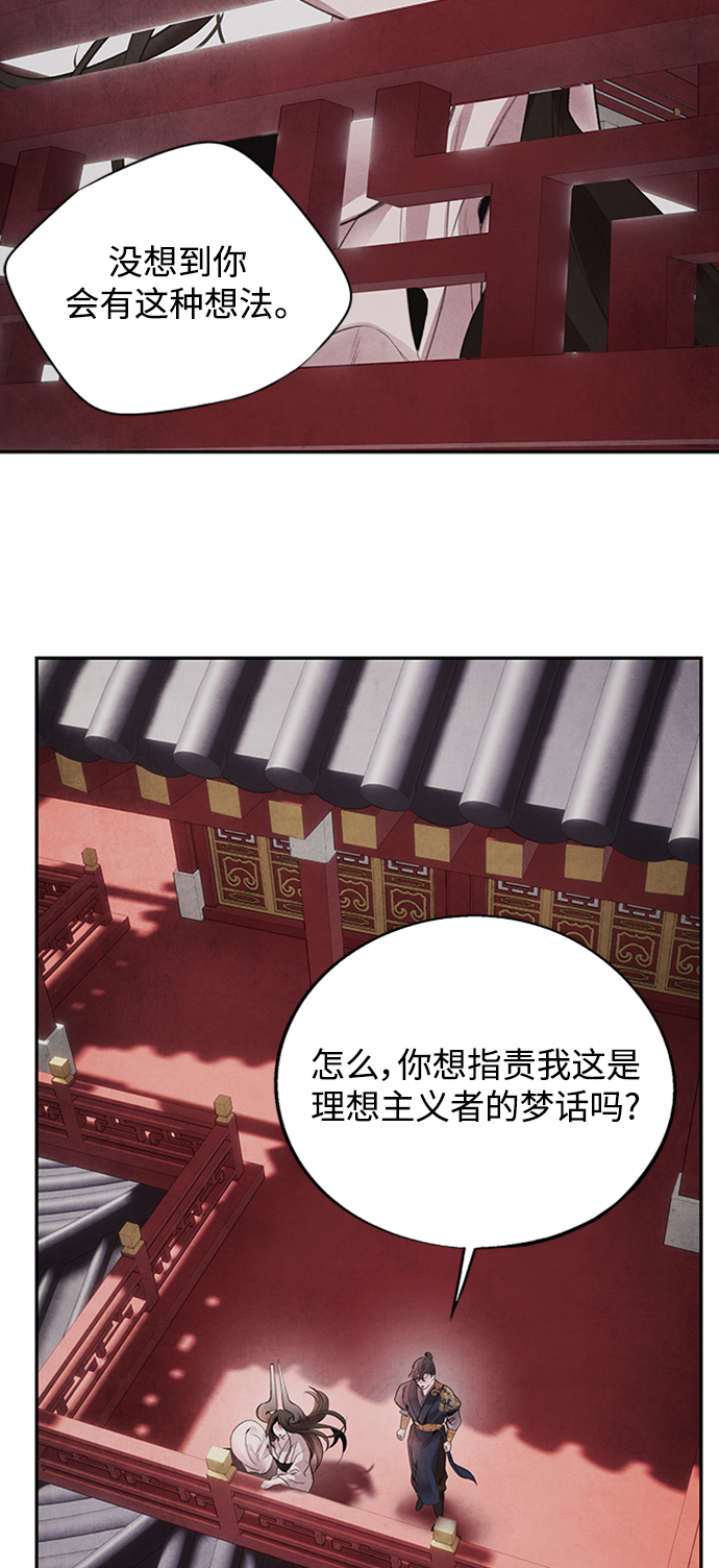 [第43话] 无知20