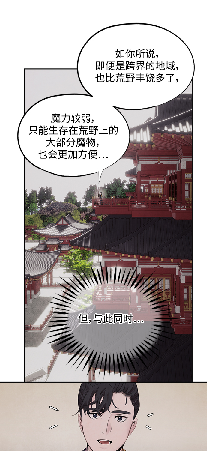 [第43话] 无知22