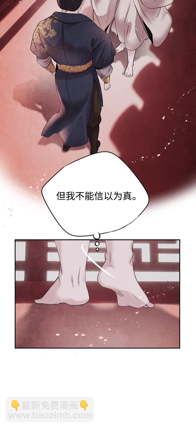 [第43话] 无知27