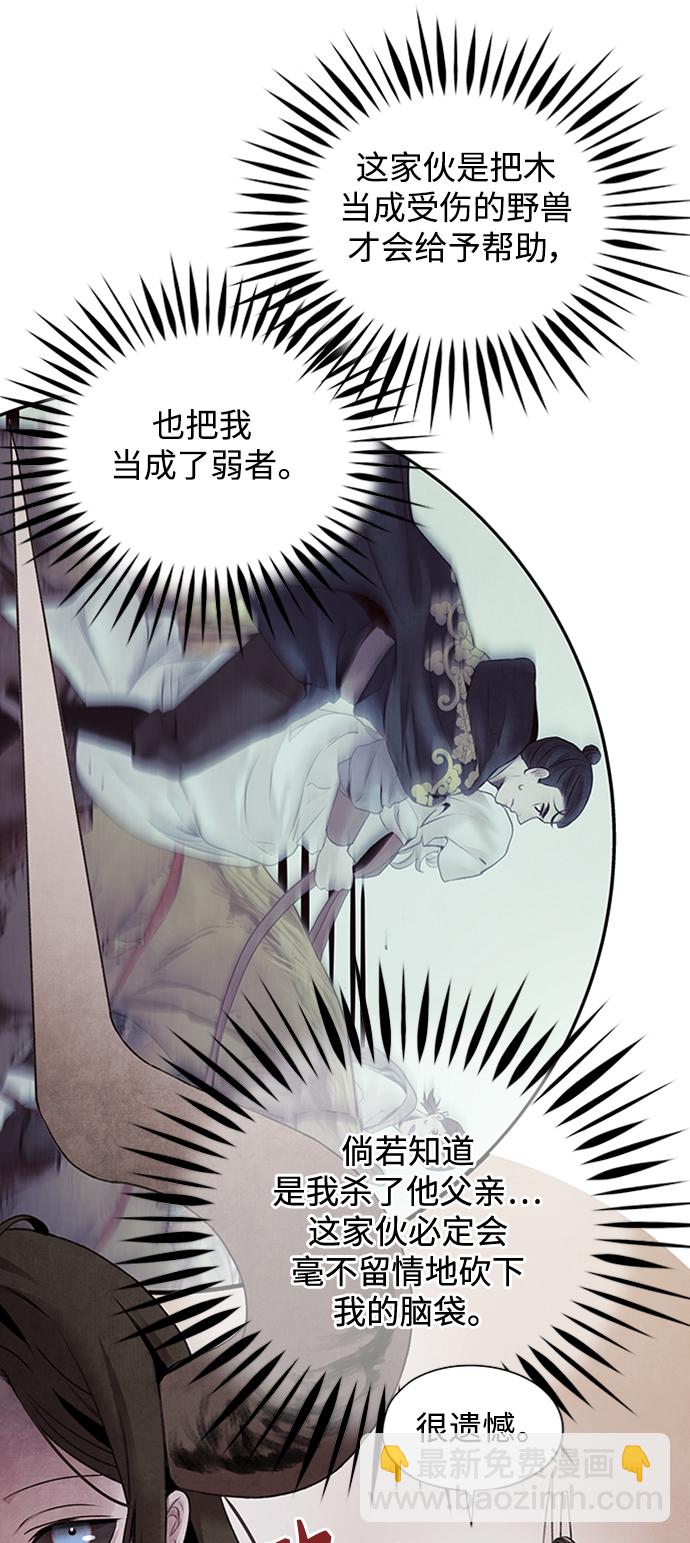 [第43话] 无知28