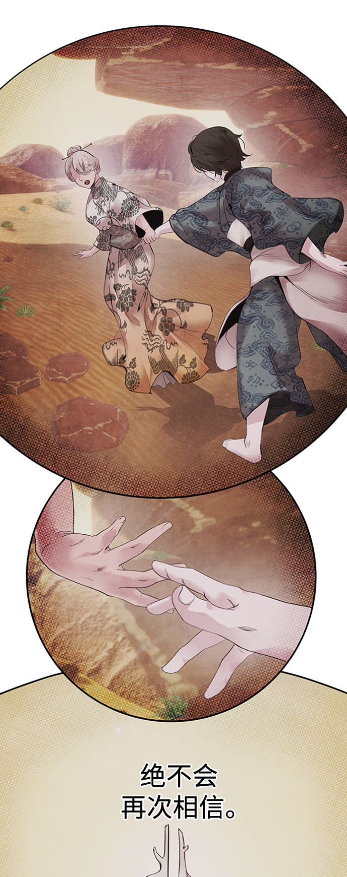 [第43话] 无知31