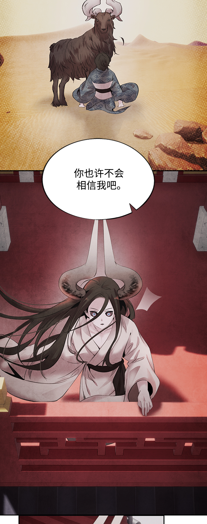 [第43话] 无知32