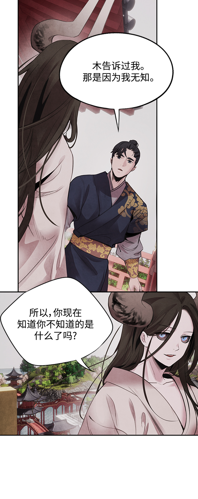 [第43话] 无知33