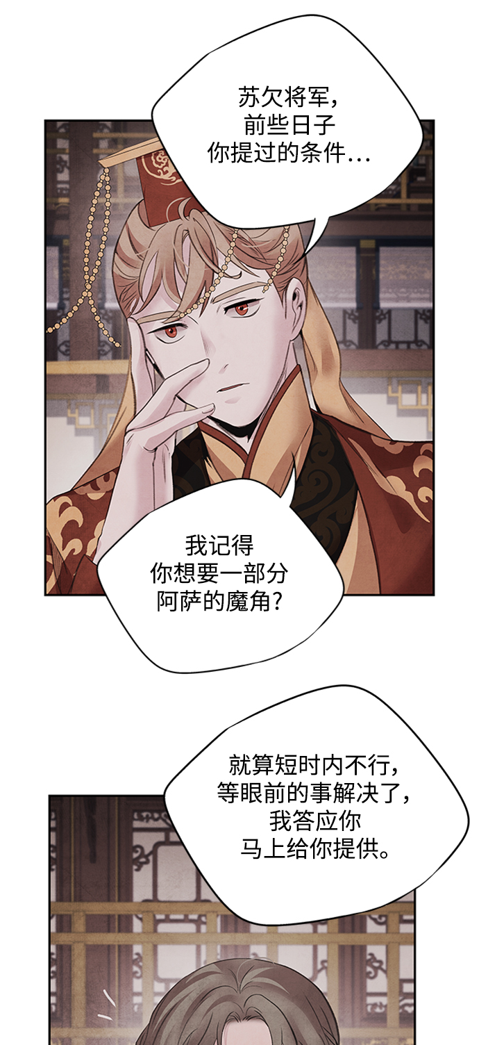 [第43话] 无知4