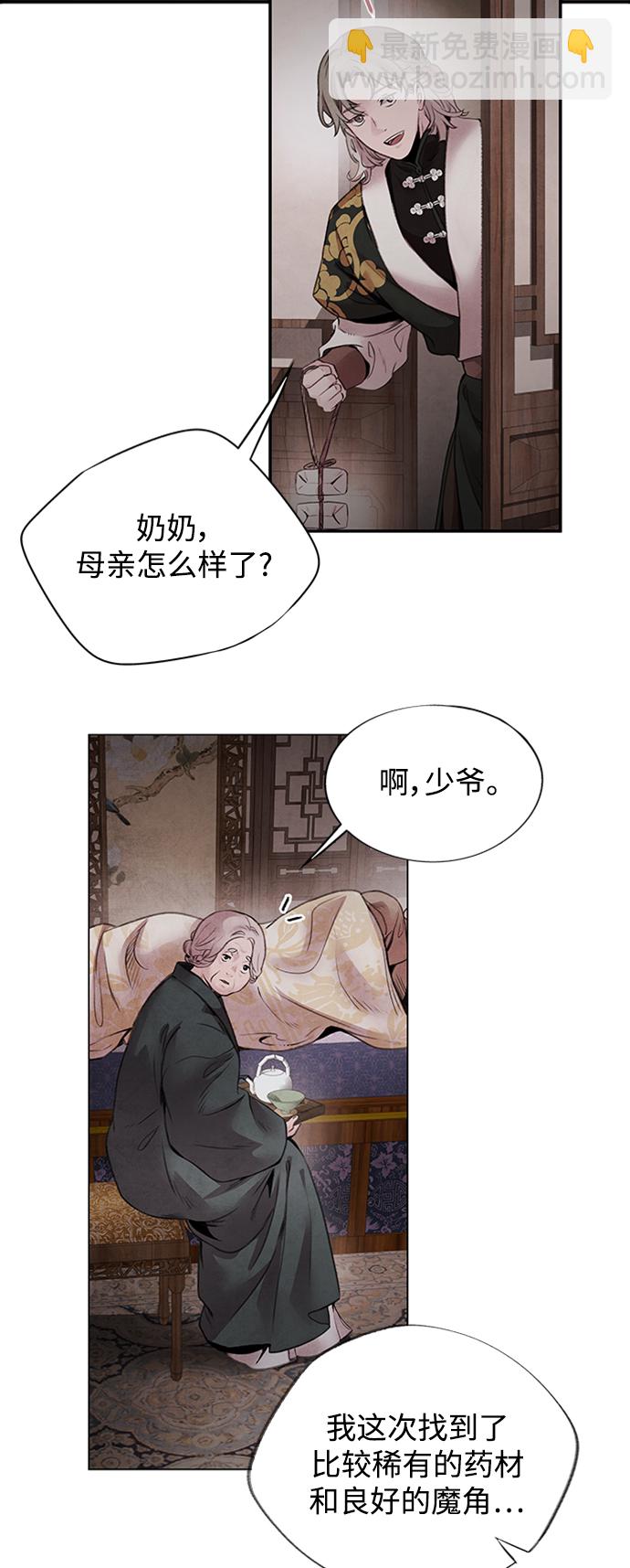 [第43话] 无知41