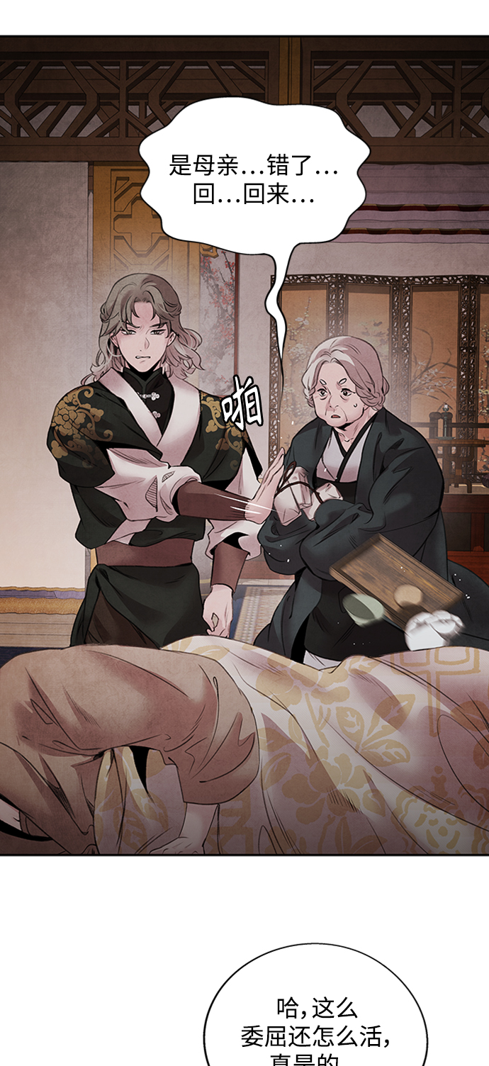 [第43话] 无知43
