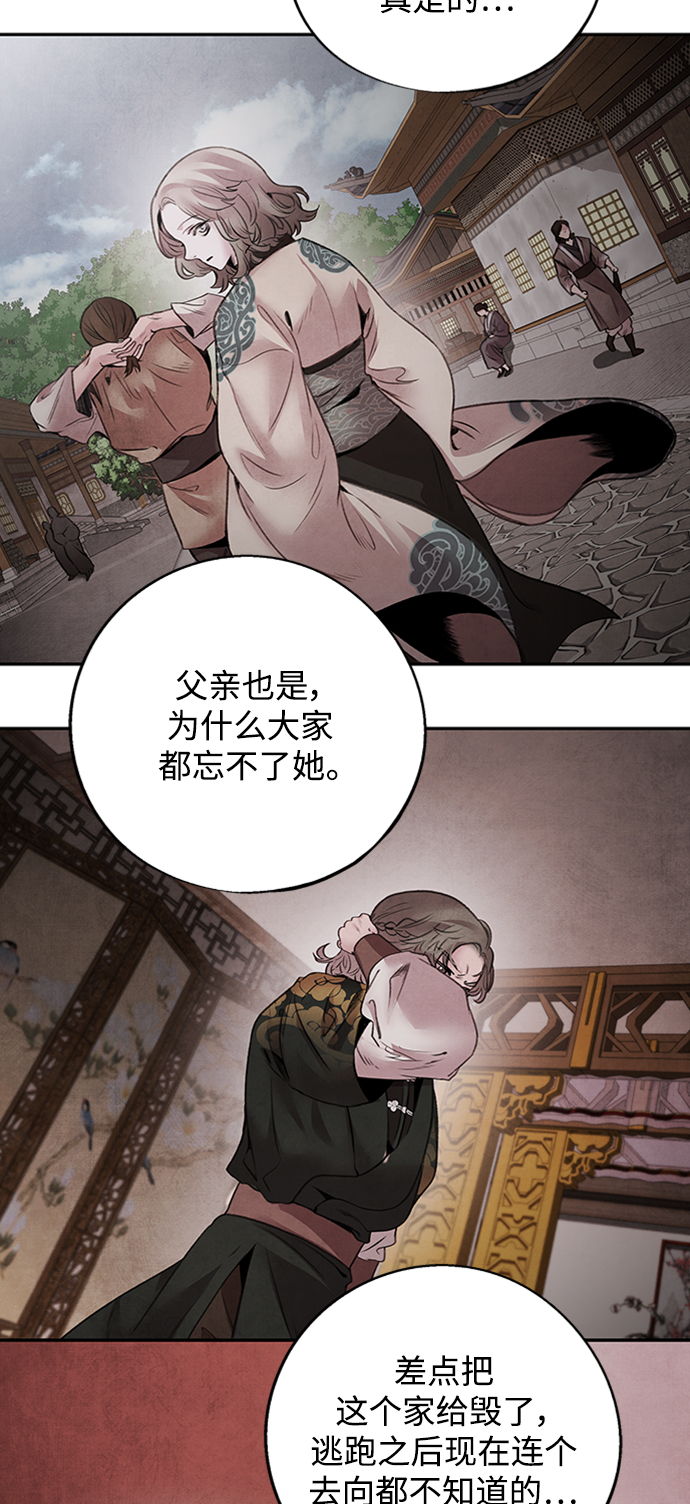 [第43话] 无知44