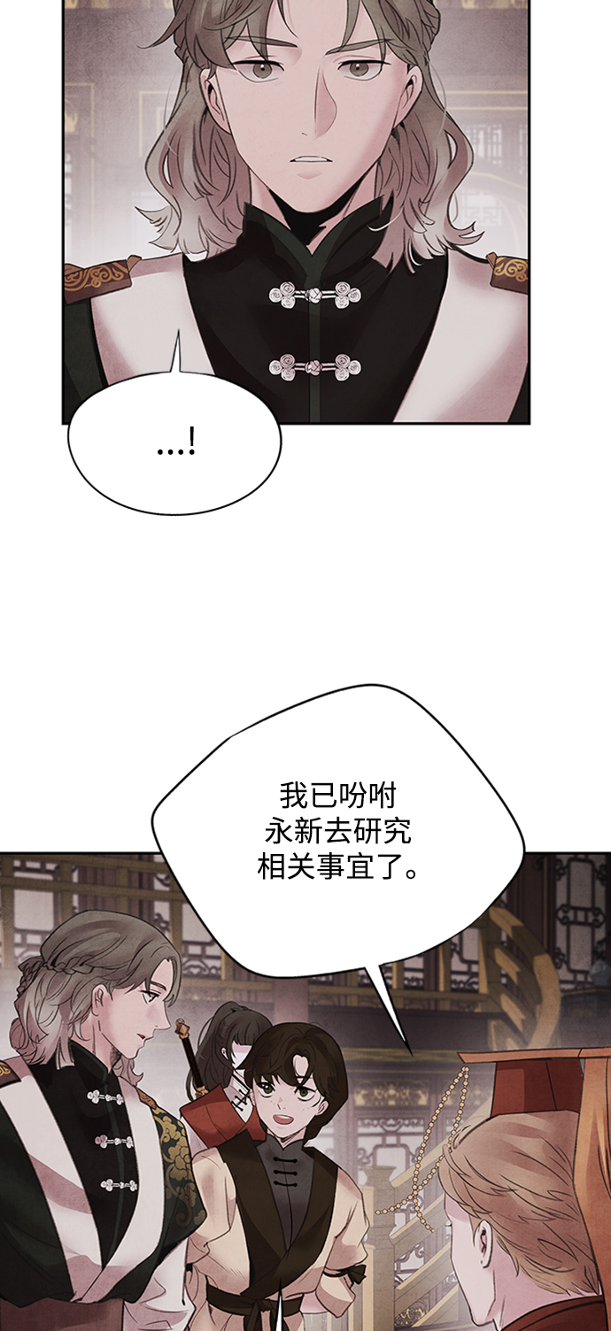 [第43话] 无知5