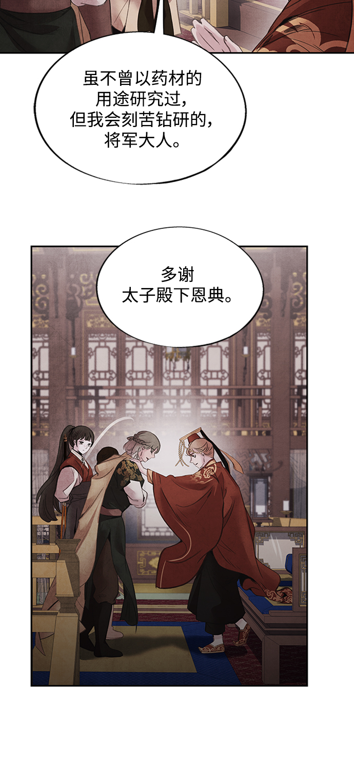 [第43话] 无知6