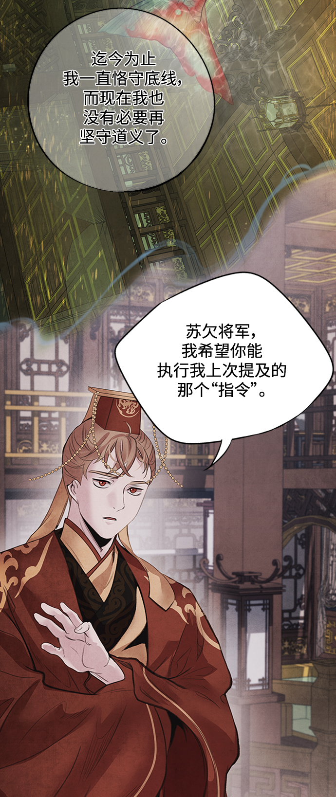 [第43话] 无知8
