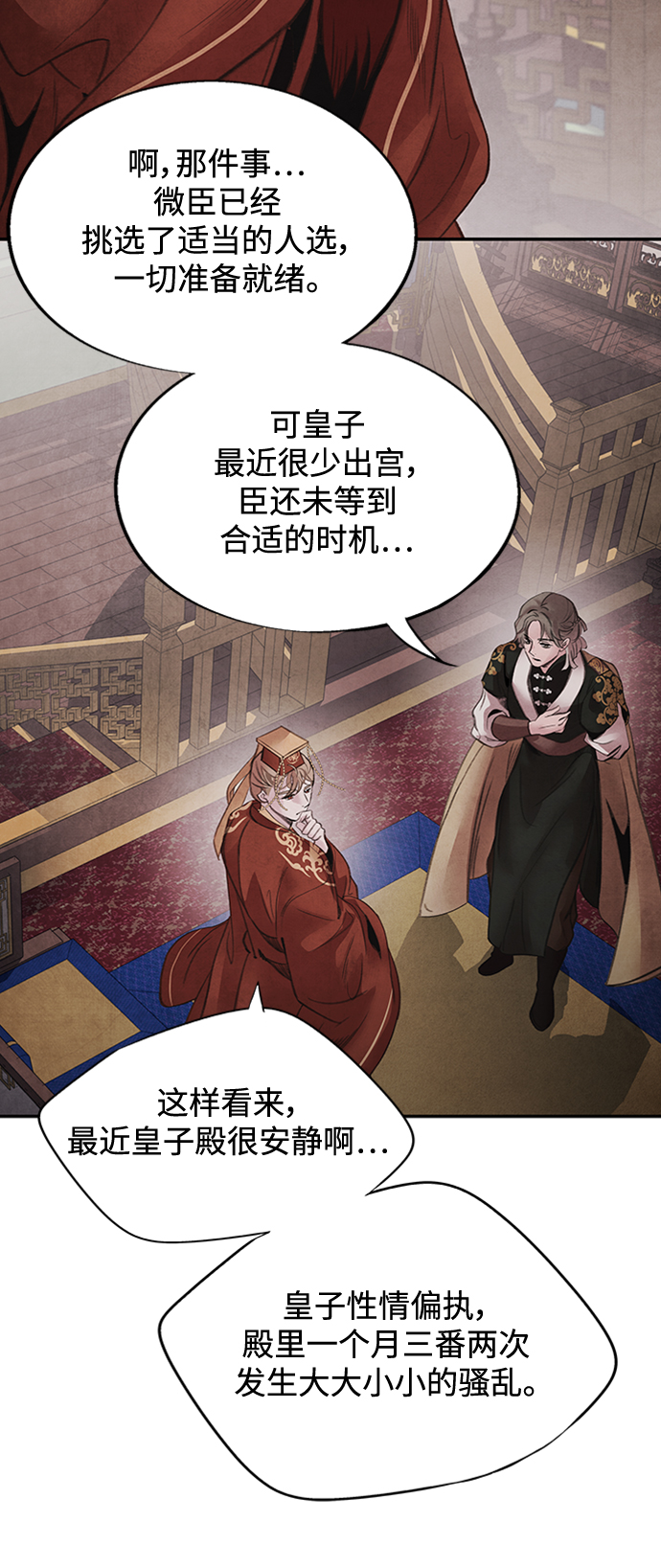[第43话] 无知9