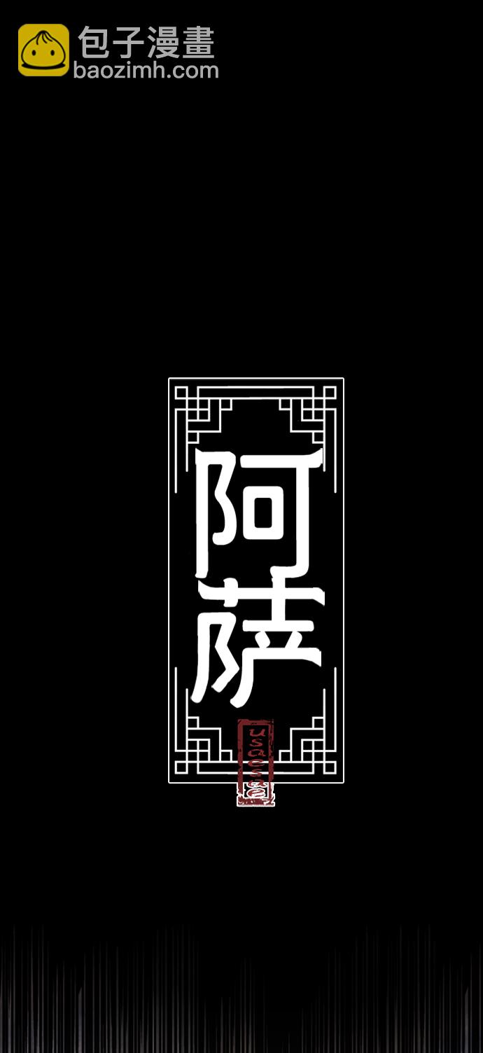 [第44话] 异梦1