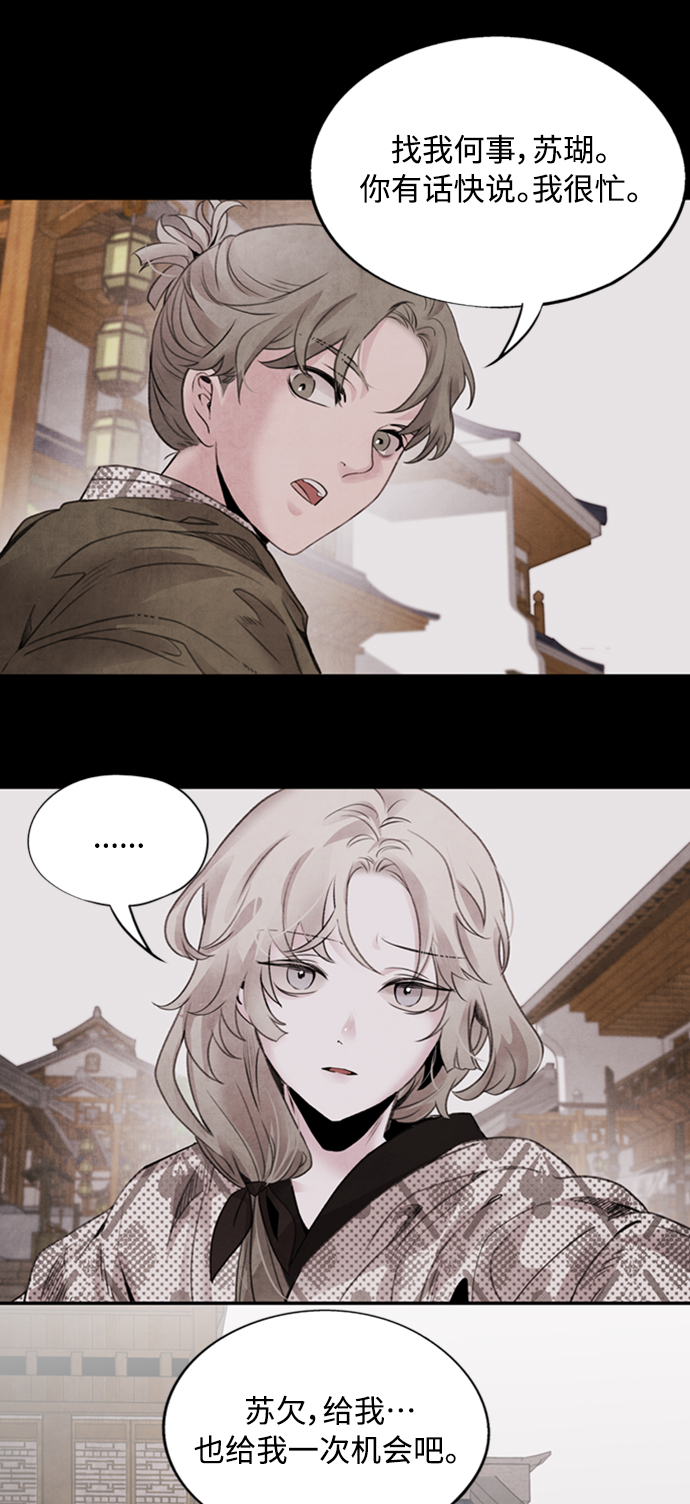 [第44话] 异梦13
