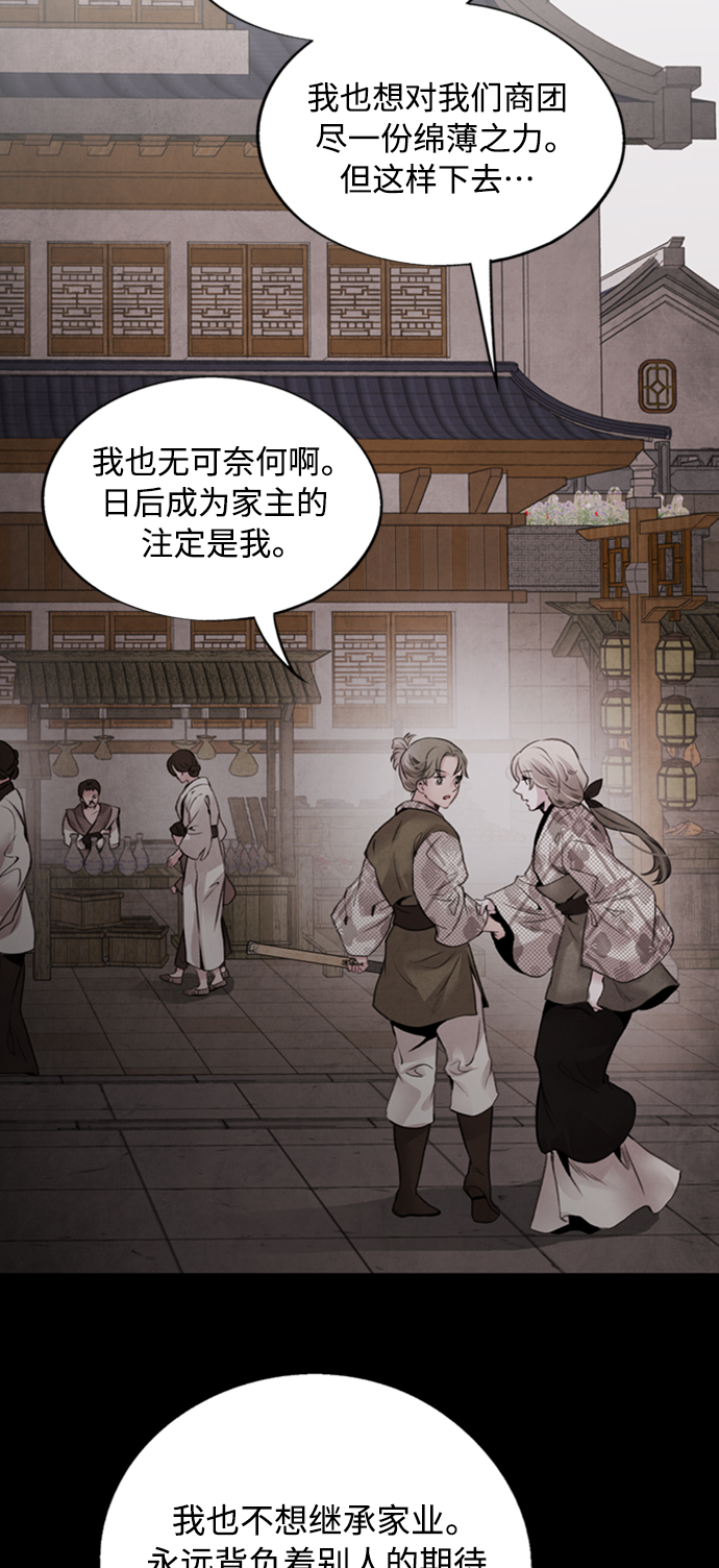 [第44话] 异梦14