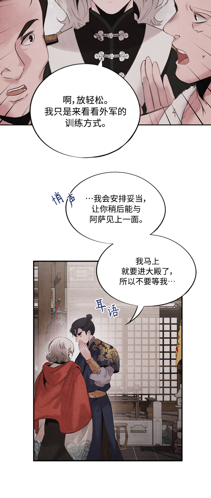 [第44话] 异梦21