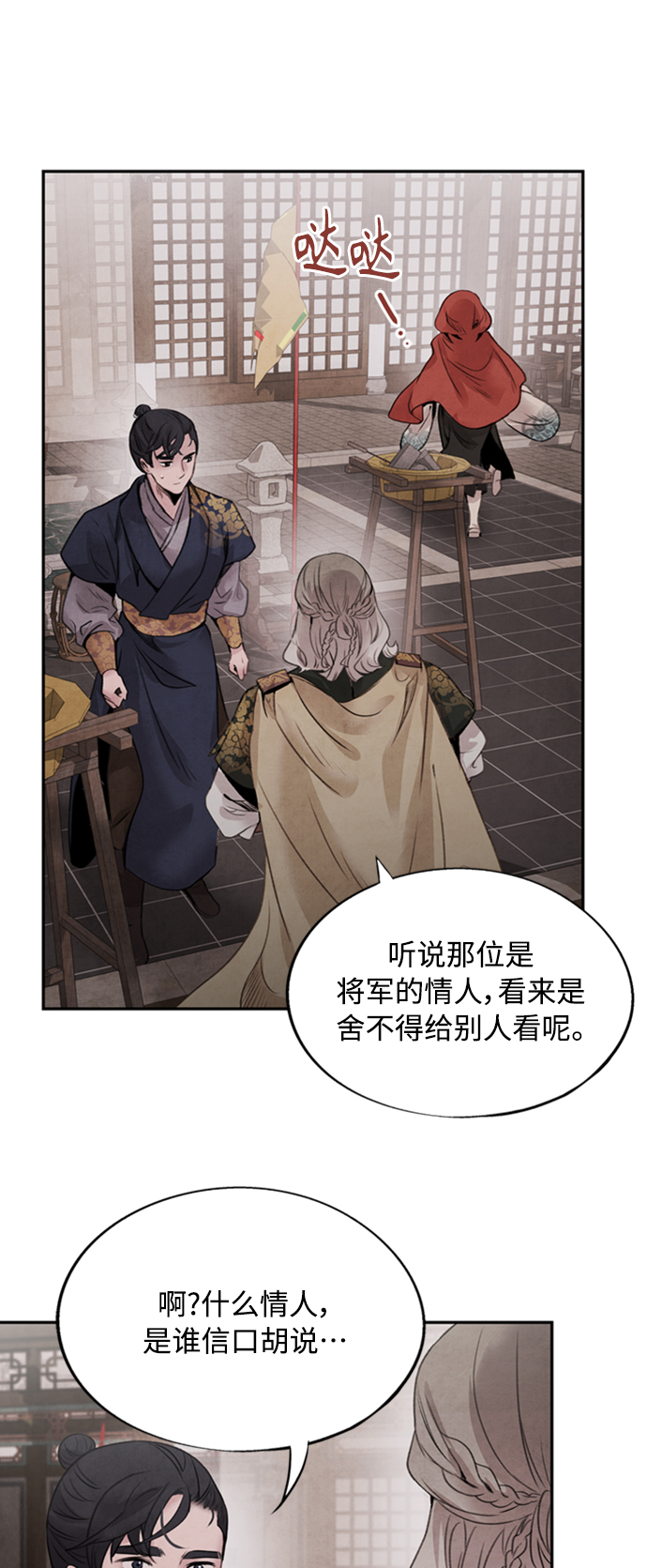 [第44话] 异梦25