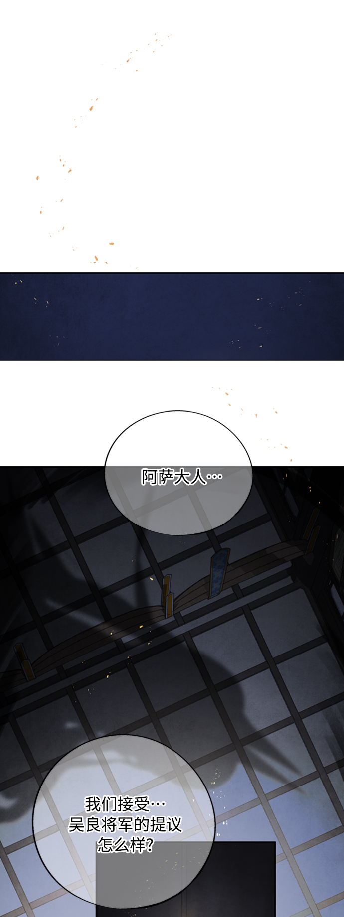 [第44话] 异梦28