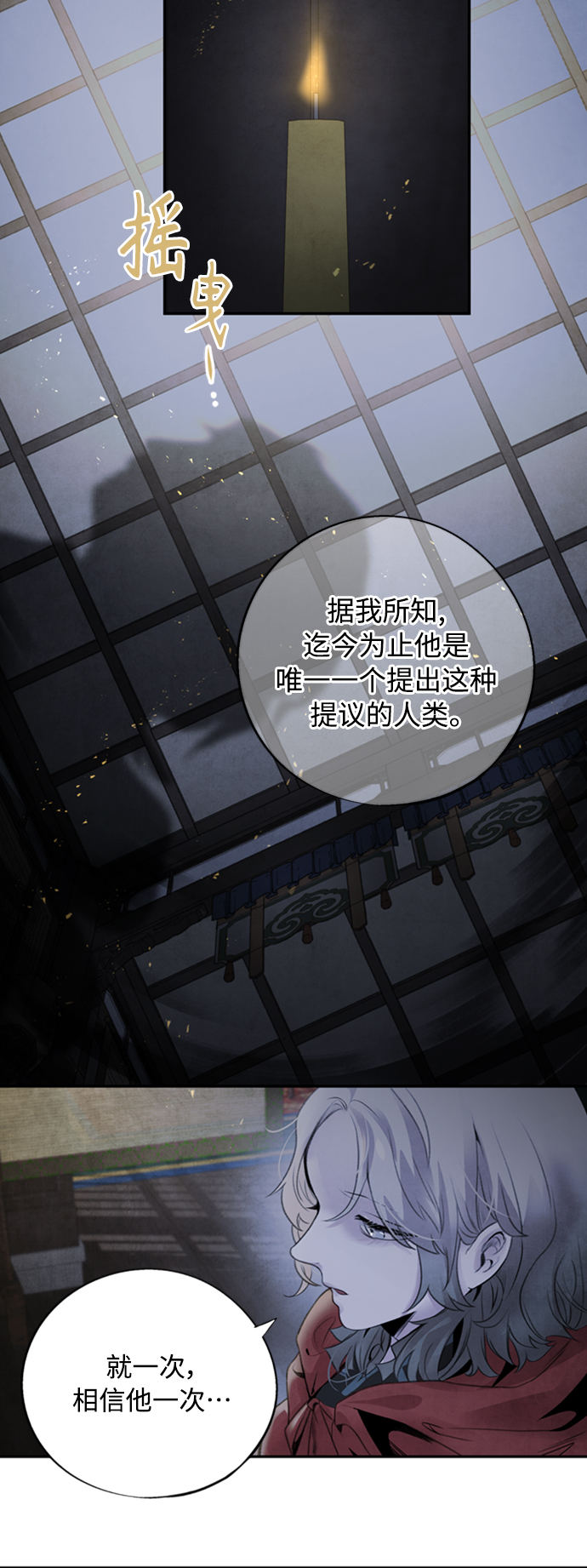 [第44话] 异梦29