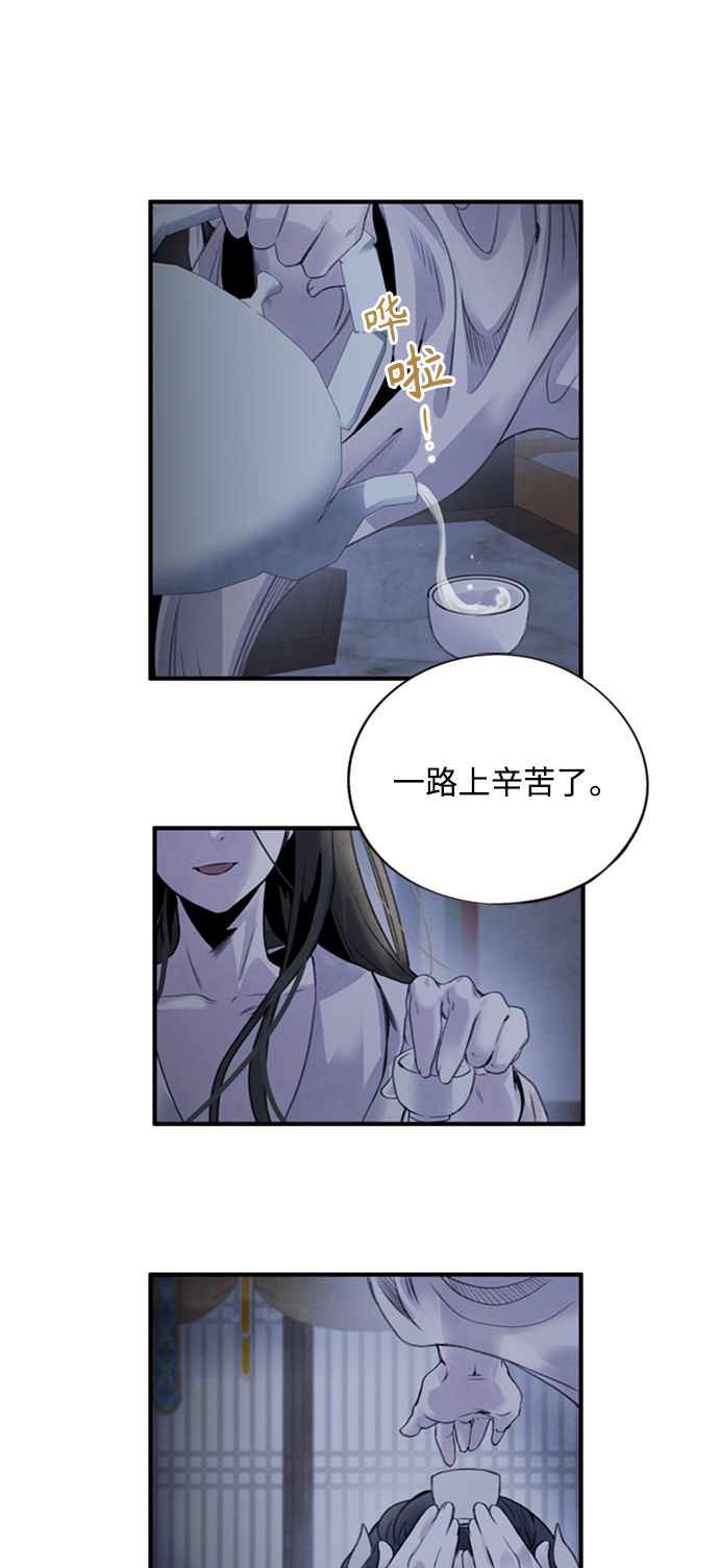 [第44话] 异梦33