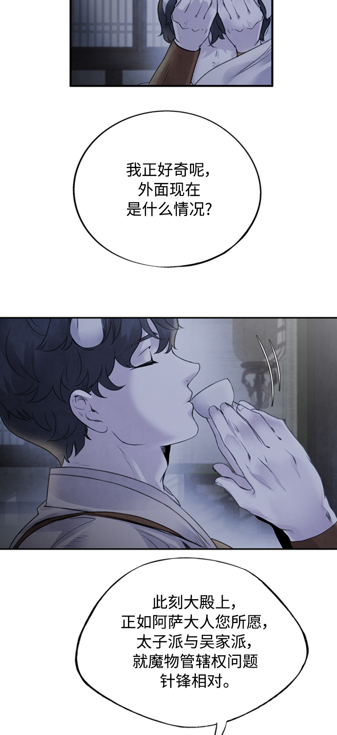 [第44话] 异梦34