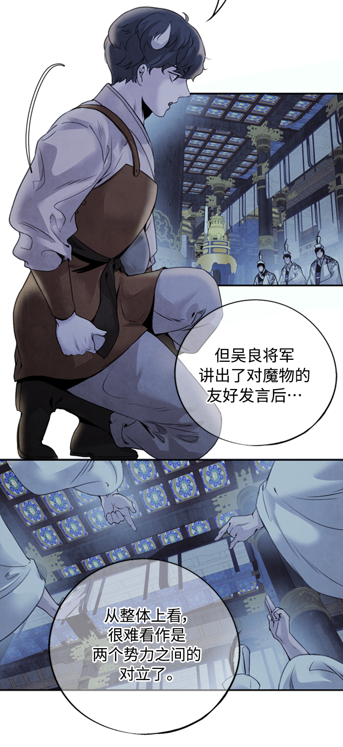 [第44话] 异梦35
