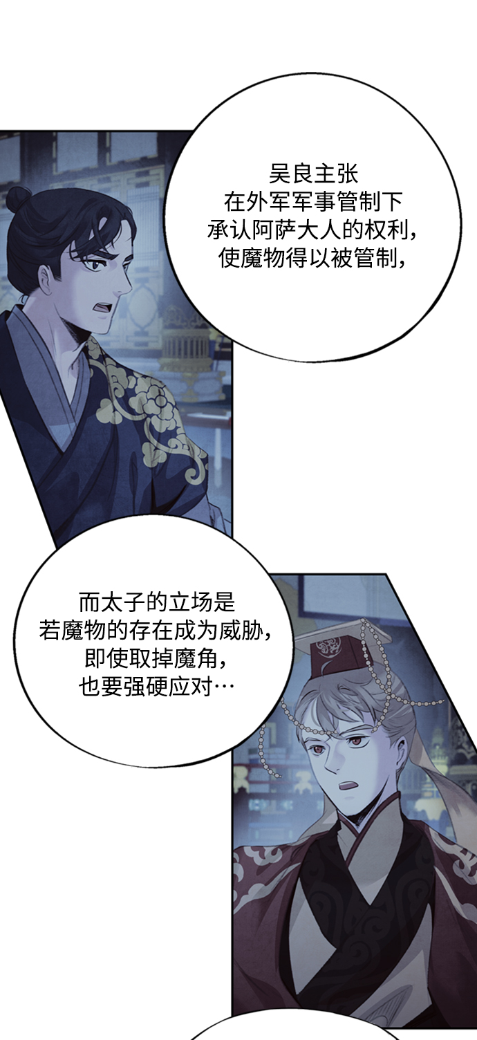 [第44话] 异梦36
