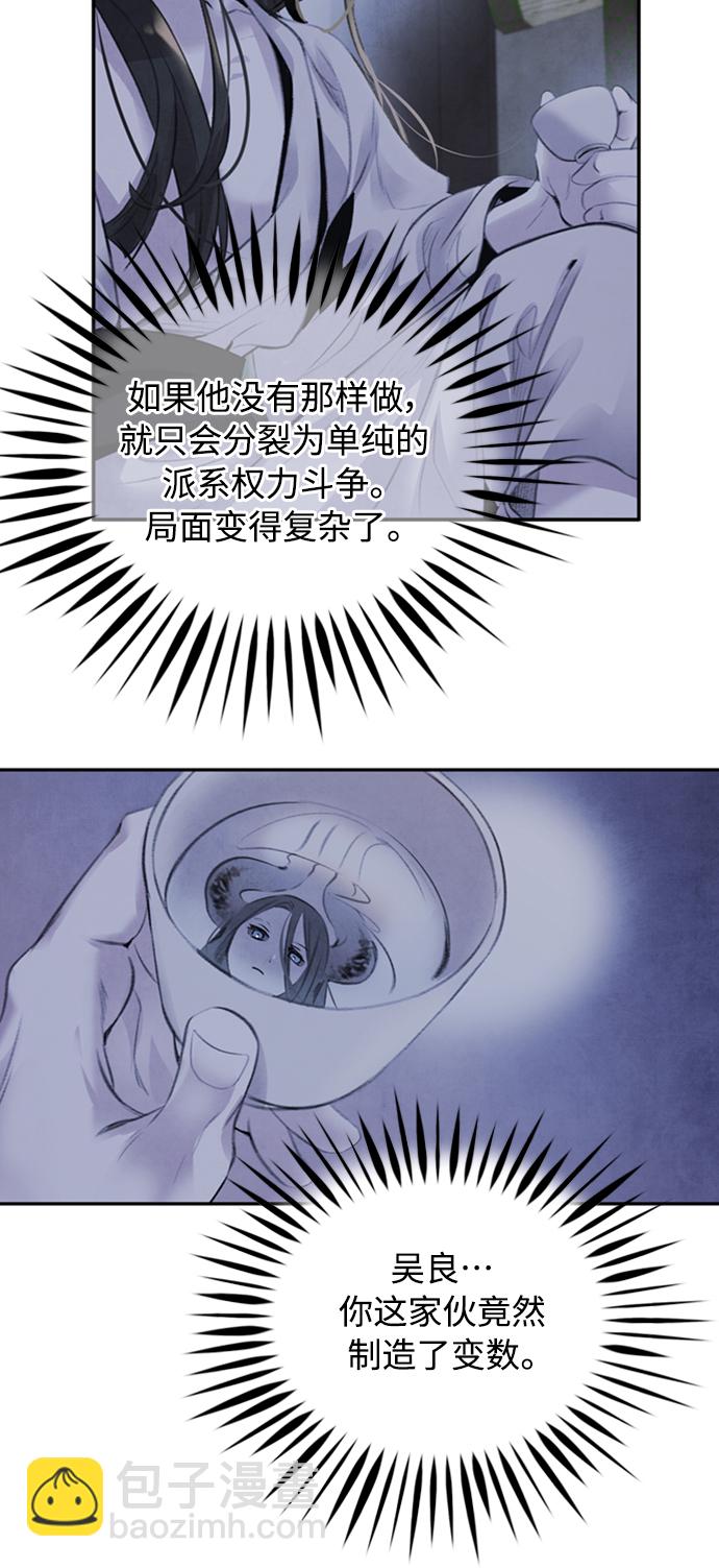 [第44话] 异梦38