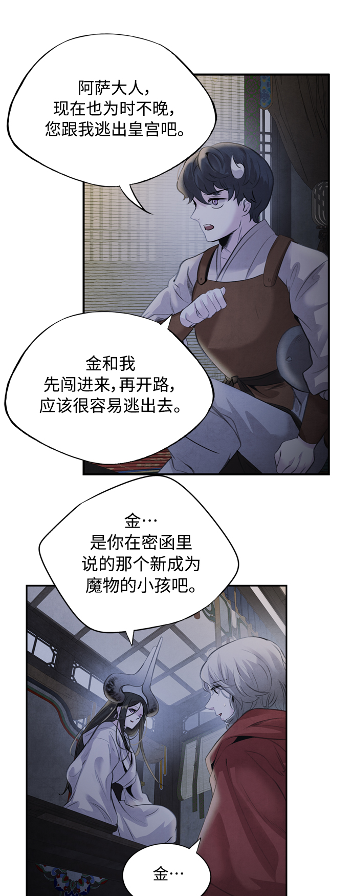 [第44话] 异梦39